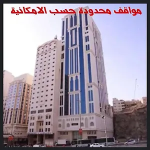 Hotel Al Ebaa ***